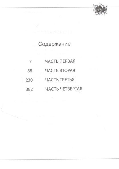 Фотография книги "Проханов: Человек звезды"