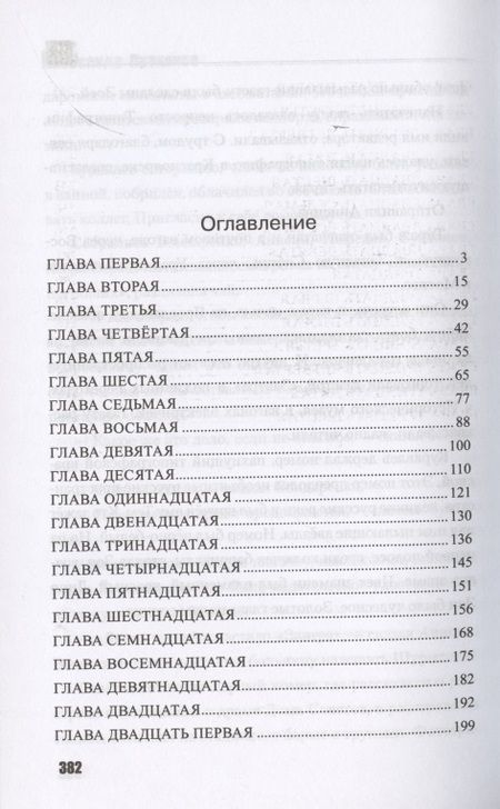 Фотография книги "Проханов: День"
