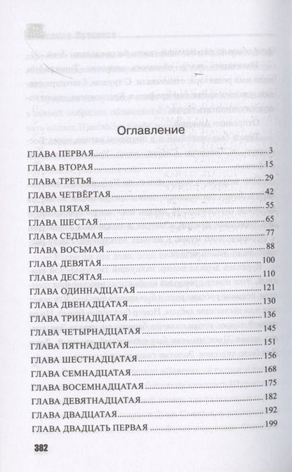 Фотография книги "Проханов: День"