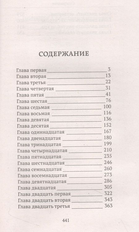 Фотография книги "Проханов: Лунатик"