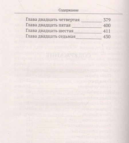 Фотография книги "Проханов: Лунатик"