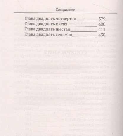 Фотография книги "Проханов: Лунатик"