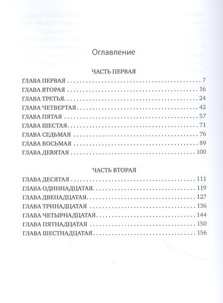 Фотография книги "Проханов: Тайник Заветов"