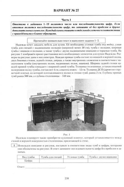 Фотография книги "Прокофьев, Разинкова: ОГЭ 2025. Математика. Готовимся к итоговой аттестации. Учебное пособие"