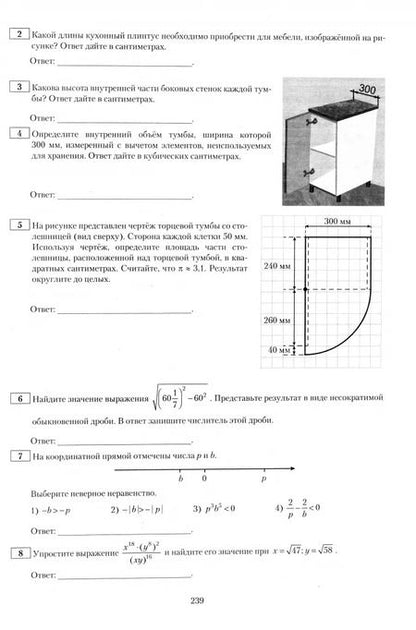 Фотография книги "Прокофьев, Разинкова: ОГЭ 2025. Математика. Готовимся к итоговой аттестации. Учебное пособие"