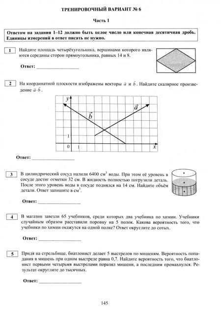 Фотография книги "Прокофьев, Соколова: ЕГЭ-2025 Математика. Профильный уровень. Готовимся к итоговой аттестации. ФГОС"