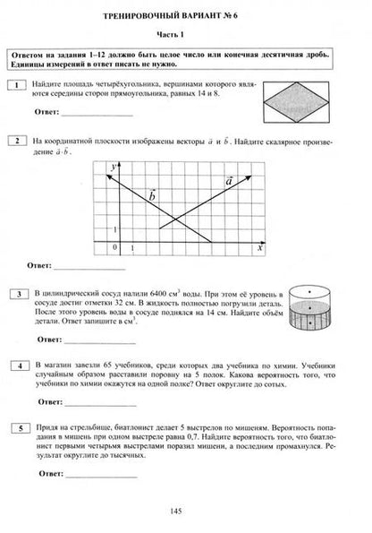 Фотография книги "Прокофьев, Соколова: ЕГЭ-2025 Математика. Профильный уровень. Готовимся к итоговой аттестации. ФГОС"