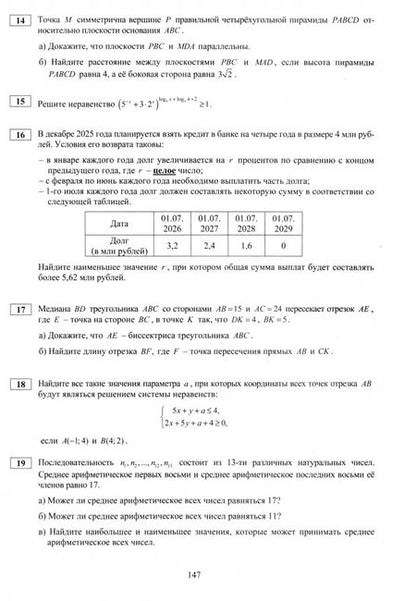 Фотография книги "Прокофьев, Соколова: ЕГЭ-2025 Математика. Профильный уровень. Готовимся к итоговой аттестации. ФГОС"