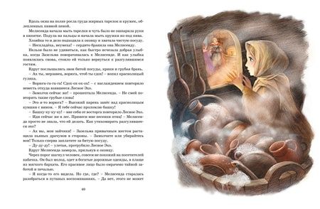 Фотография книги "Прокофьева: Босая принцесса"