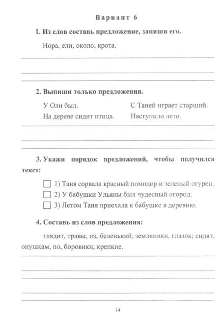 Фотография книги "Прокофьева, Гугучкина: Русский язык. 1 класс. Самостоятельные, проверочные, контрольные работы. ФГОС"