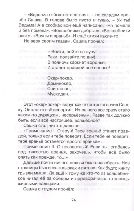 Фотография книги "Прокофьева: Клад под старым дубом. Повести"