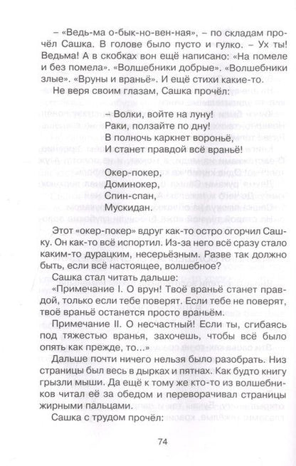 Фотография книги "Прокофьева: Клад под старым дубом. Повести"