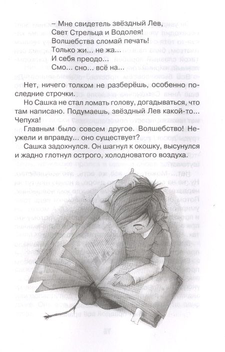 Фотография книги "Прокофьева: Клад под старым дубом. Повести"