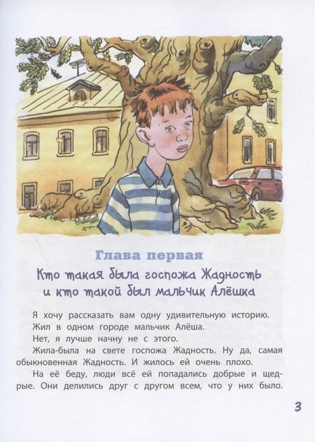 Фотография книги "Прокофьева: Клад под старым дубом"