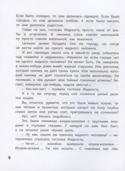 Фотография книги "Прокофьева: Клад под старым дубом"