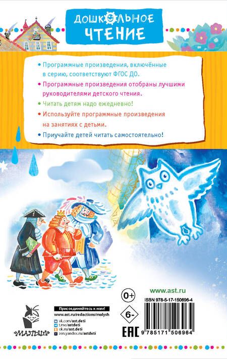 Фотография книги "Прокофьева: Лоскутик и Облако"