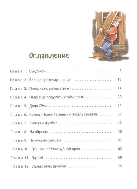 Фотография книги "Прокофьева: На забытом чердаке"