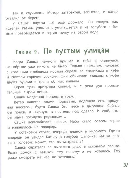 Фотография книги "Прокофьева: На забытом чердаке"