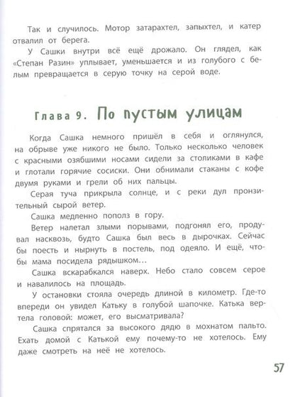 Фотография книги "Прокофьева: На забытом чердаке"