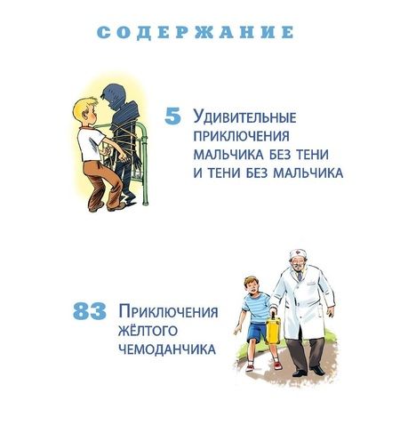 Фотография книги "Прокофьева: Необыкновенные приключения обыкновенных мальчишек"