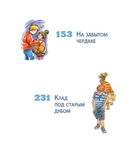 Фотография книги "Прокофьева: Необыкновенные приключения обыкновенных мальчишек"