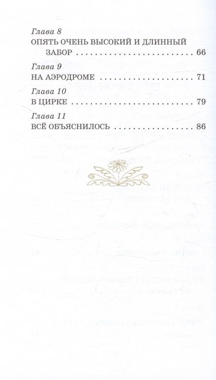 Фотография книги "Прокофьева Софья: Приключения желтого чемоданчика. Сказочная повесть"