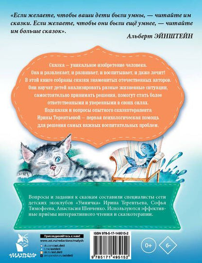 Фотография книги "Прокофьева, Сутеев, Катаев: Сказки-болтушки"