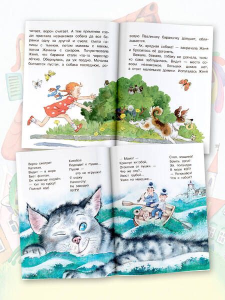 Фотография книги "Прокофьева, Сутеев, Катаев: Сказки-болтушки"