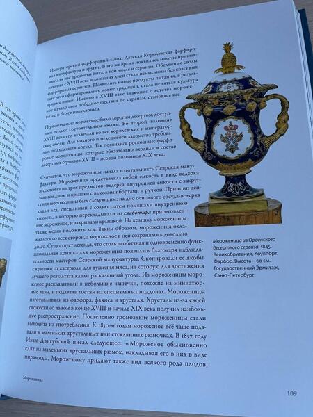 Фотография книги "Прокофьева: Тайны и истории забытых вещей"