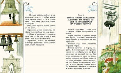 Фотография книги "Прокофьева: Три наследницы короля"