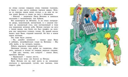 Фотография книги "Прокофьева: Удивительные приключения мальчика без тени и тени без мальчика"