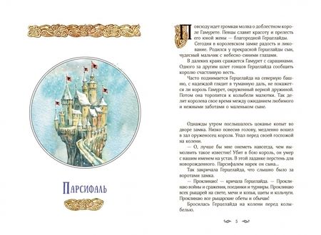 Фотография книги "Прокофьева: Великие легенды Европы"