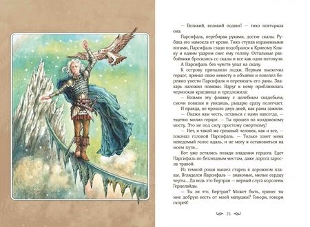 Фотография книги "Прокофьева: Великие легенды Европы"