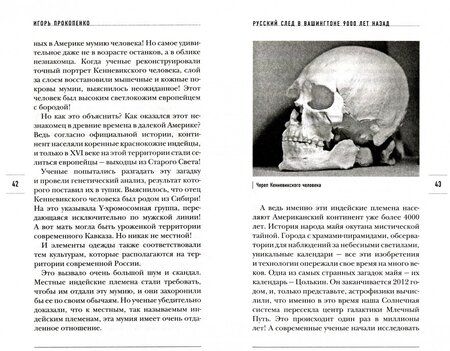 Фотография книги "Прокопенко: Русские булки. Великая сила еды"