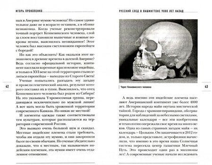 Фотография книги "Прокопенко: Русские булки. Великая сила еды"