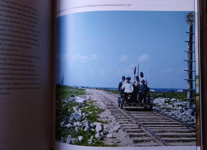 Фотография книги "Прокудин-Горский: Цветная империя. Россия до потрясений"