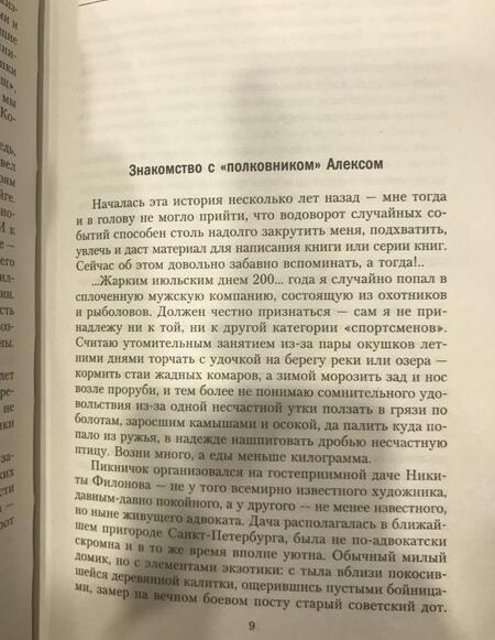 Фотография книги "Прокудин: Охотники за пиратами ХХI. Защита торгового флота"