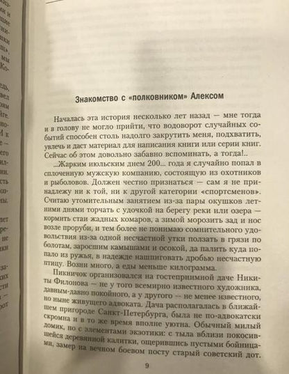 Фотография книги "Прокудин: Охотники за пиратами ХХI. Защита торгового флота"