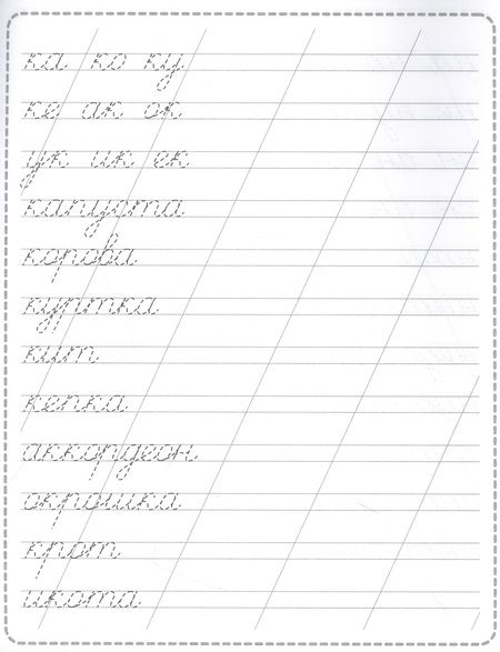 Фотография книги "Пропись. Чистописание"