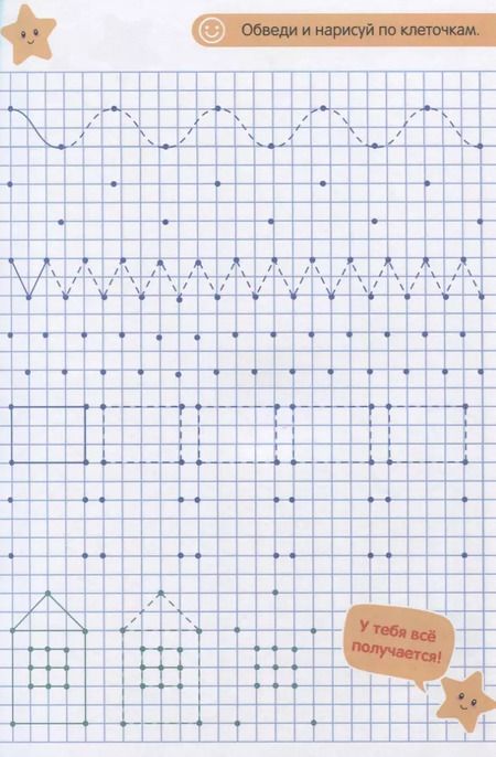 Фотография книги "Пропись. Готовим руку к письму"