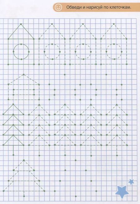 Фотография книги "Пропись. Готовим руку к письму"