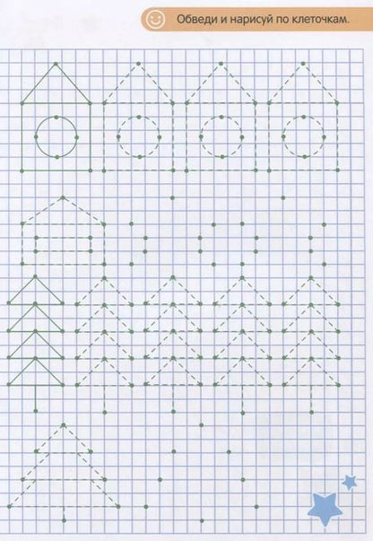 Фотография книги "Пропись. Готовим руку к письму"