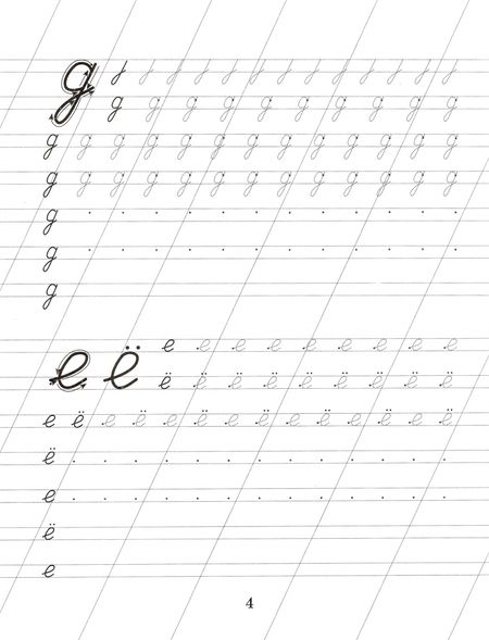 Фотография книги "Пропись. Написание строчных букв"