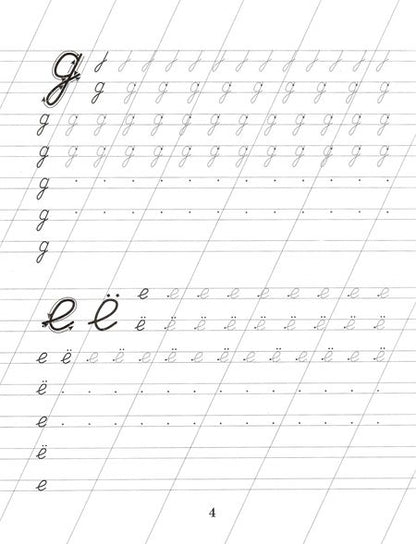 Фотография книги "Пропись. Написание строчных букв"