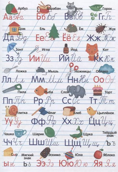 Фотография книги "Пропись. Прописные буквы"