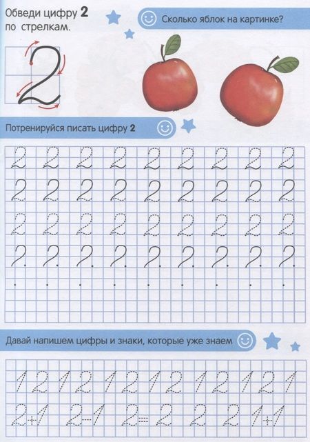 Фотография книги "Пропись. Считаем до 20"