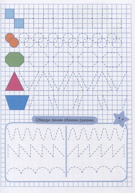 Фотография книги "Пропись. Учимся рисовать"