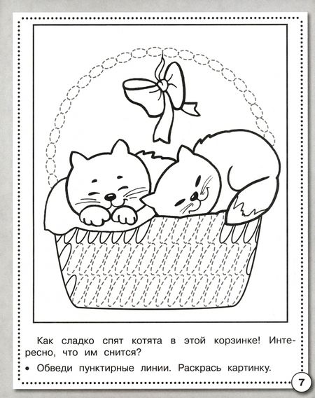 Фотография книги "Прописи. Палочки и крючочки. Рабочая тетрадь дошкольника"