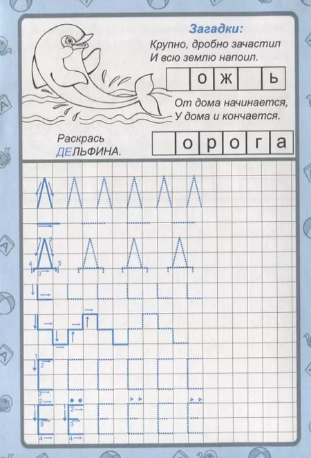 Фотография книги "Прописи. Печатные буквы"