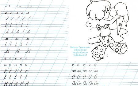 Фотография книги "Прописи. Пишем большие и маленькие буквы"